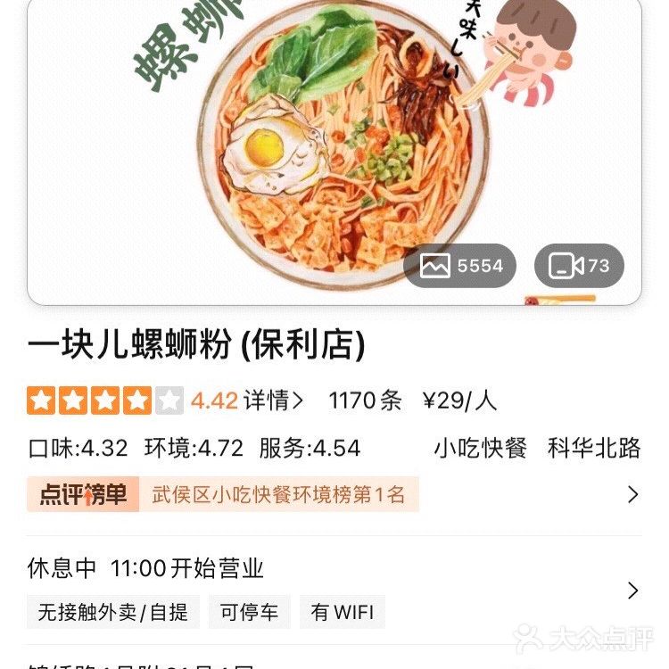 实现螺狮粉火锅自由[加油]