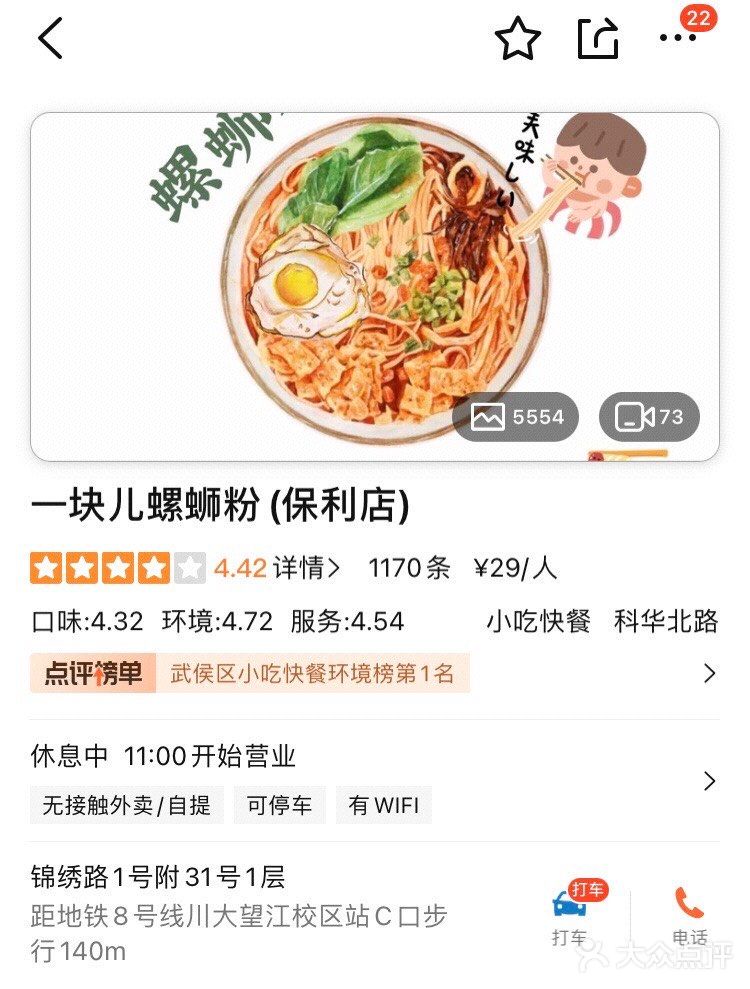 实现螺狮粉火锅自由[加油]