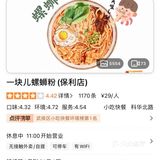 实现螺狮粉火锅自由[加油]