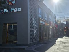-龙湖星悦荟(颐和店)
