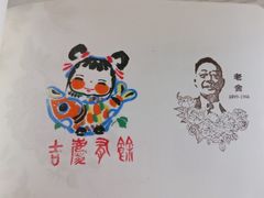 -北京人艺戏剧博物馆
