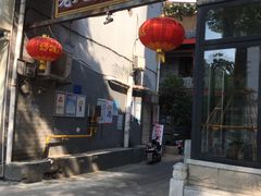 门面-乔伯凉面(白沙路店)