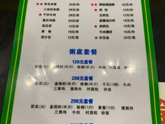 -盈田盈粥庄(博山东路店)
