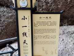 -南武当山景区
