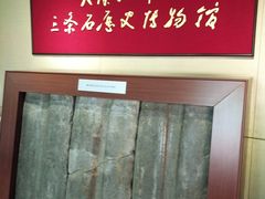 -三条石历史博物馆