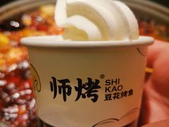 -师烤·豆花烤鱼(深圳坂田天虹店)