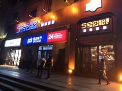 -5号公路餐厅(曼哈顿店)
