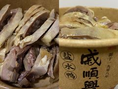 盐水鸭-戚顺兴盐水鸭(新街口明瓦廊店)