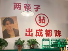 -有拈头成都市井火锅(南中环店)