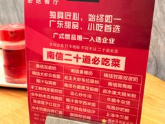 -南信牛奶甜品专家