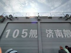 -中国人民解放军海军博物馆