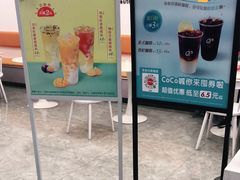 -CoCo都可(北美店)