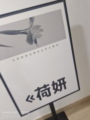 -HEYAN荷妍专业脱毛连锁机构