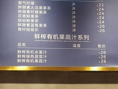 菜单-酵種麦田(山师店)
