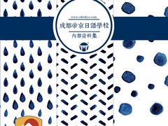 -帝京日语(春熙路旗舰校区)