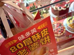 -味多美蛋糕(回龙观东大街店)