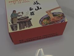 -齐月岐山面馆(朝阳大街店)