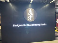 -魔赛卡丁车赛车汇(上海店)