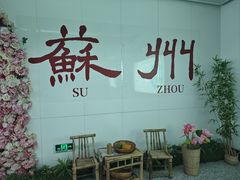 -217丰惠源抓饭(江乾路店)
