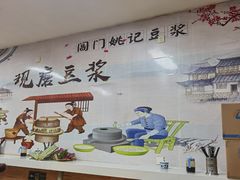 -阊门姚记豆浆(旧学前直营店)