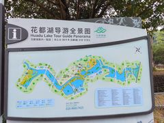 -广东花都湖国家湿地公园