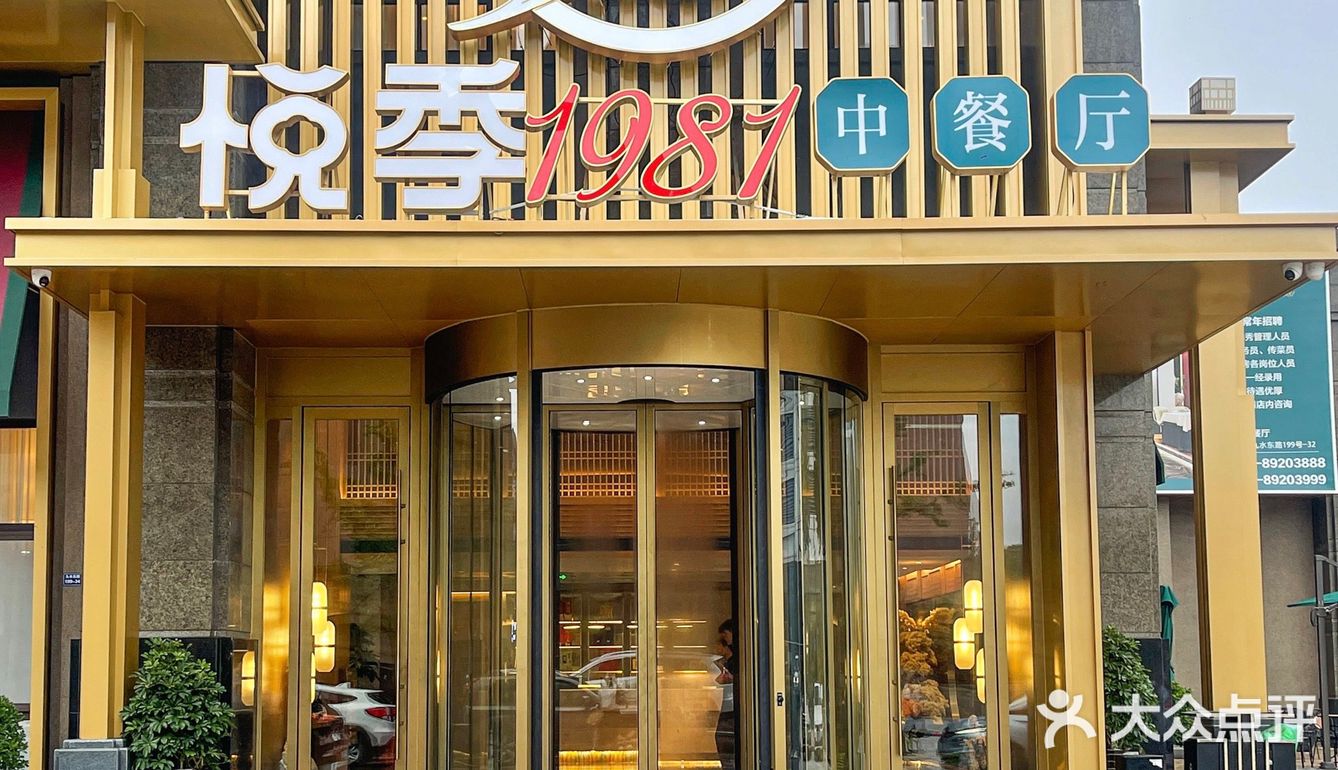 青岛氛围感中餐厅，特别适合商务聚餐家庭聚会！