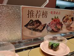 -争鲜回转寿司(南开大悦城店)