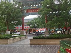 -王府半岛酒店