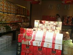 零售区-稻香村(观前街店)