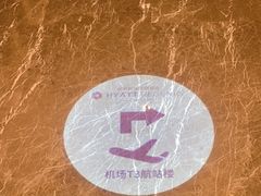 -深圳机场凯悦酒店