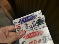 -乐乐姐超级土豆(中关村5号店)