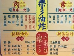 -乐乐姐超级土豆(中关村5号店)
