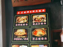 -芜小皖砂锅菜(青山街店)