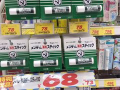 -大国药妆(NEW心斎橋店)