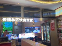 -遇东北林区铁锅炖(南开店)