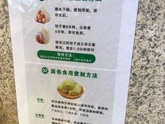 -袁记云饺(西安路店)