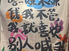 -名扬烤肉(起源店)