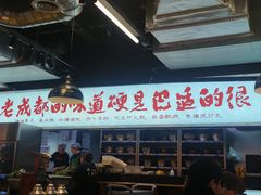 -牛签签串串香(IFS店)