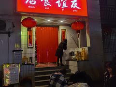 门面-友谊食店·北城天街