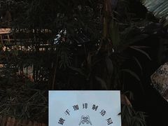 -Metal hands·铁手咖啡