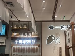 -小满手工粉(北京来福士店)