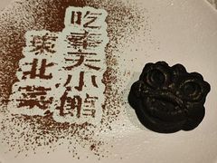 -奉天小馆·非遗东北菜(济南万象城店)