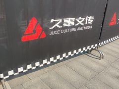 -上海港国际客运中心