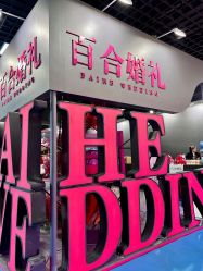 -Sunny喜铺婚礼定制·求婚策划