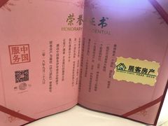 -双鸽和平国际酒店-中餐厅