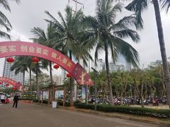-万绿园