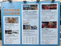 -绿城千岛湖喜来登度假酒店