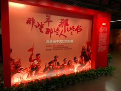 -中共一大纪念馆