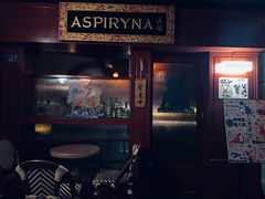 -ASPIRYNA酒吧水烟吧(太古里店)