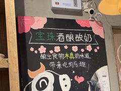 -宝珠奶酪(长宁金虹桥店)